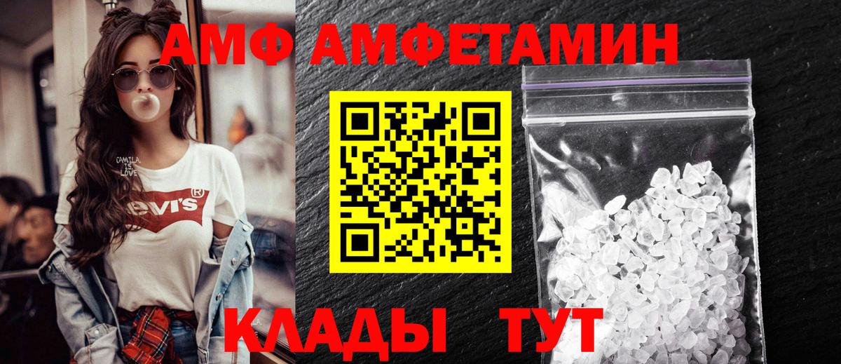 Амфетамин Розовый  Вход с VPN  ОМГ ОМГ tor  Сухой Лог 