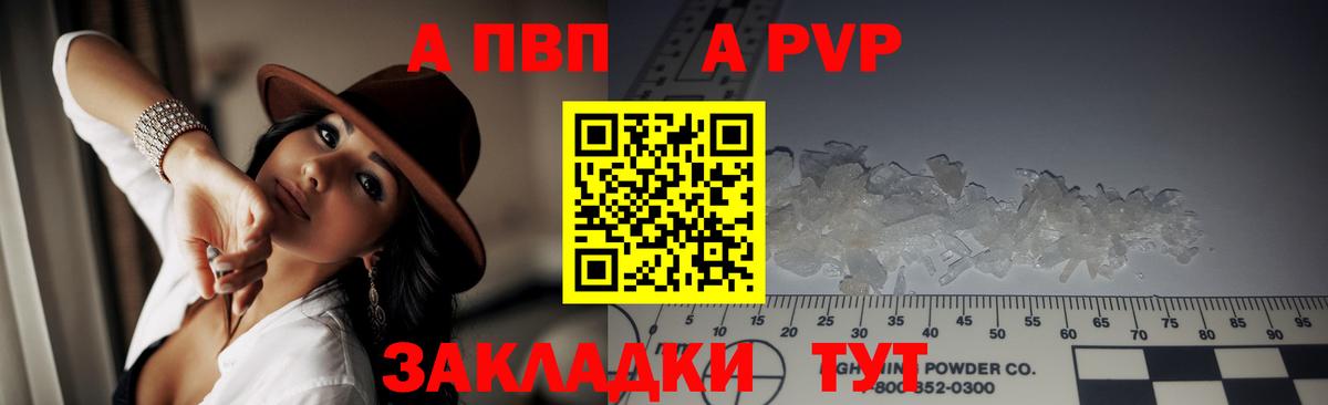 Alpha-PVP VHQ Сухой Лог