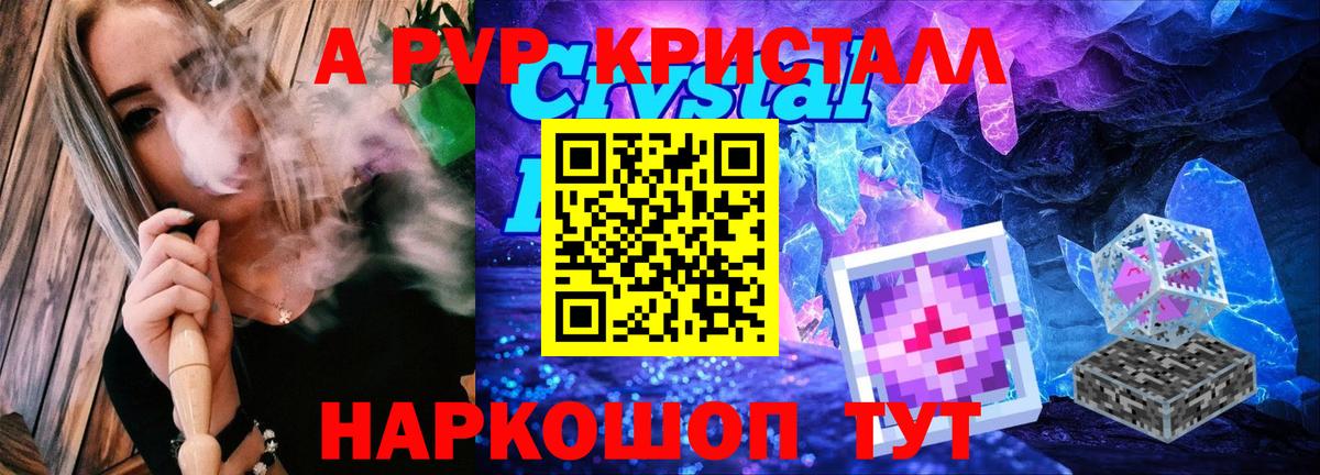 Сухой Лог  Alfa_PVP кристаллы  Alpha-PVP VHQ  Вход с VPN 