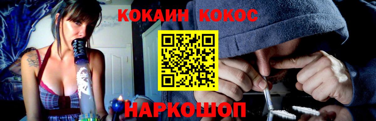 Сухой Лог  Cocaine Columbia  COCAIN  COCAIN 97%  Вход с VPN 