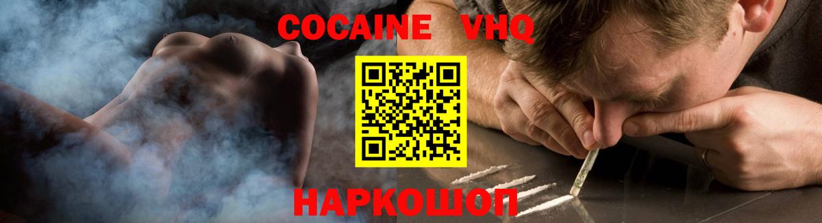 Cocaine Fish Scale Сухой Лог
