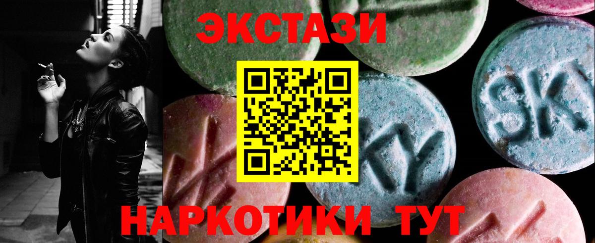 где купить наркотик  Экстази диски  ЭКСТАЗИ 300 mg  Экстази  Вход с VPN  Сухой Лог 