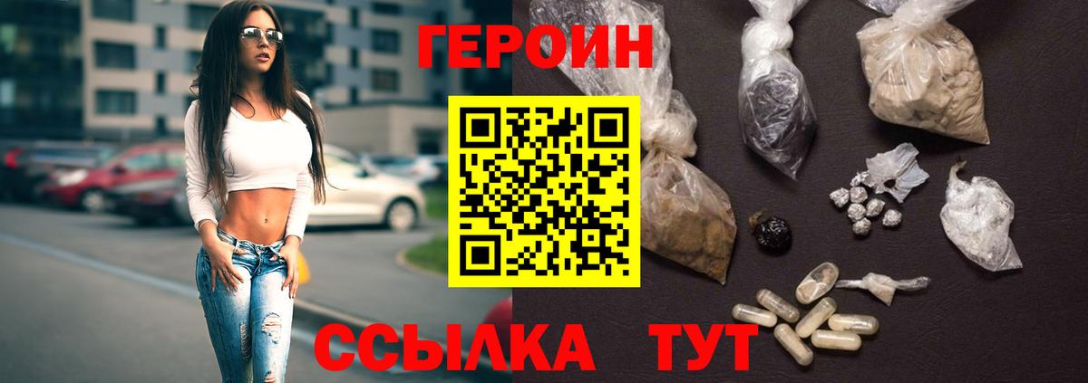 Сухой Лог  Героин афганец  ГЕРОИН  Вход с VPN 