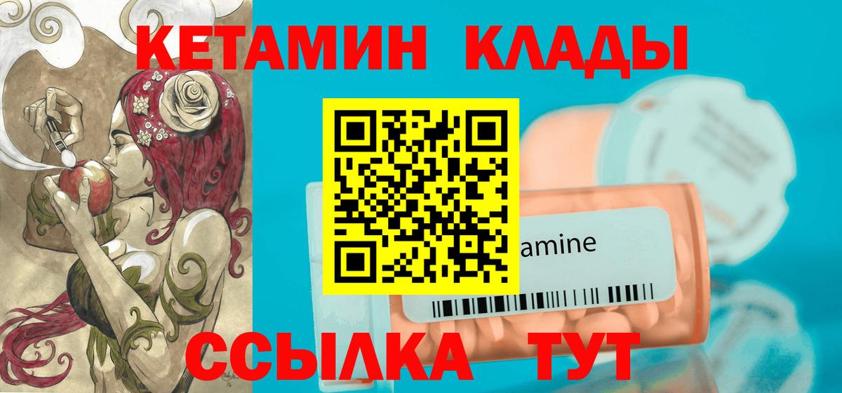 Кетамин ketamine  Вход с VPN  Сухой Лог  КЕТАМИН ketamine 