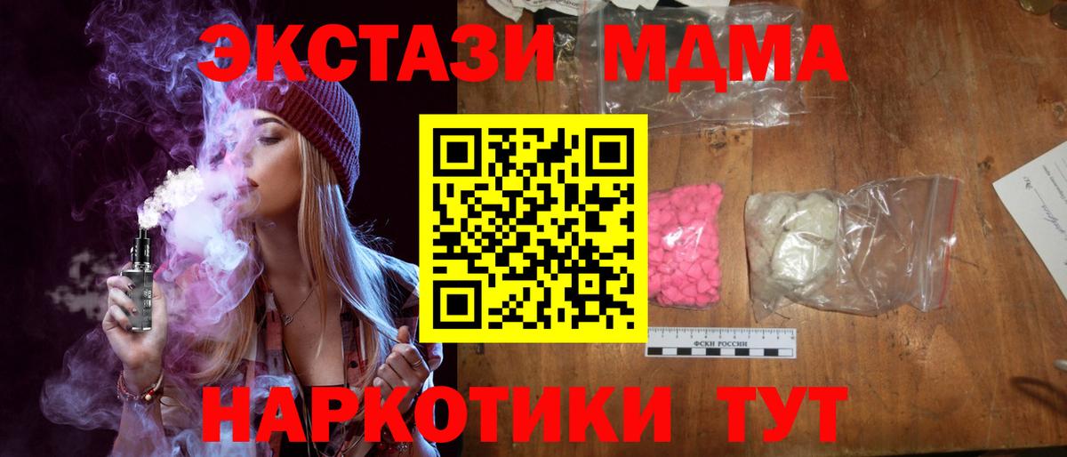 МДМА VHQ  МДМА  Сухой Лог  MDMA кристаллы  Вход с VPN 