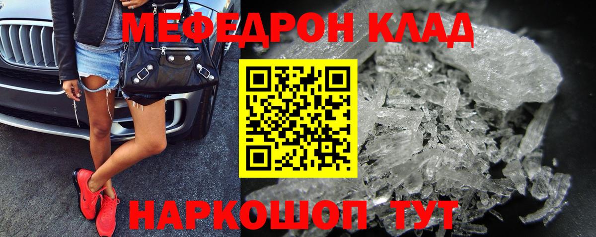 Меф  МЯУ-МЯУ  Сухой Лог  купить наркотик  МЯУ-МЯУ VHQ  Вход с VPN 