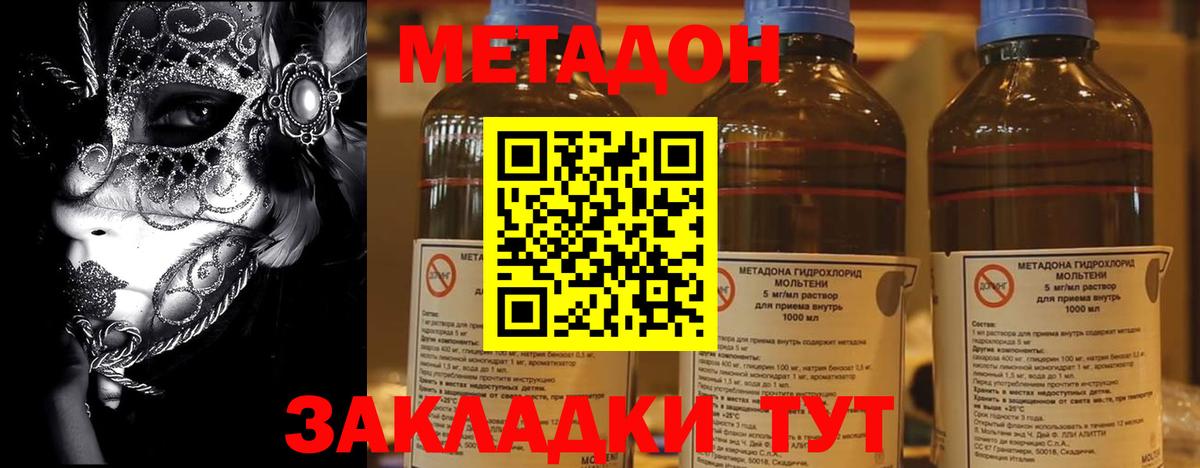 Метадон VHQ Сухой Лог