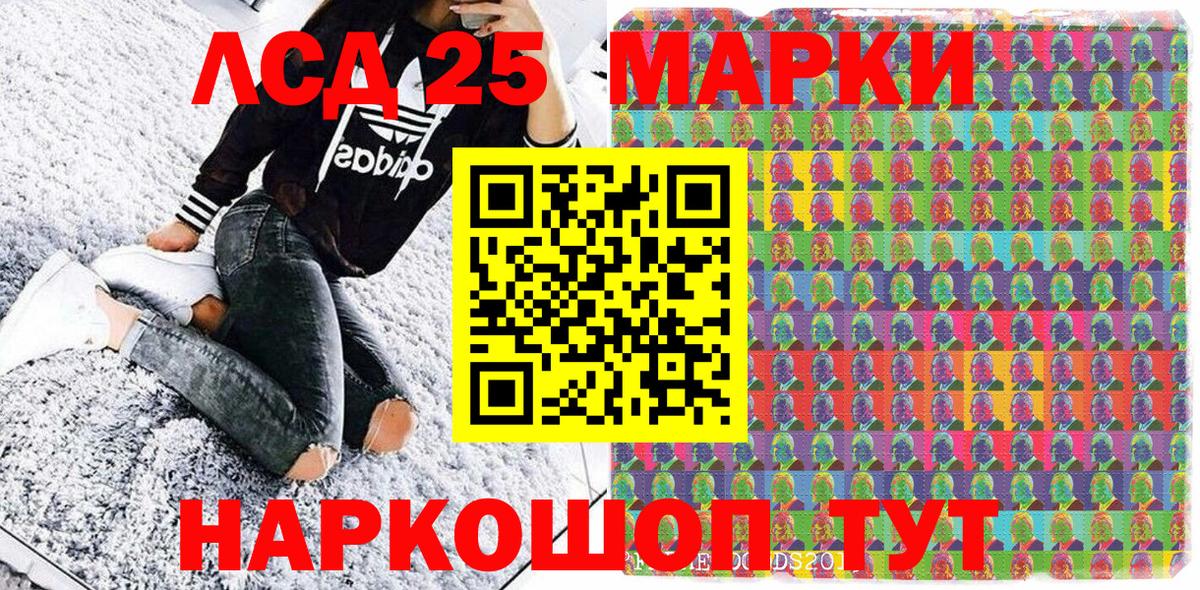 Наркотические марки 1500мкг Сухой Лог