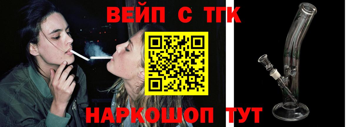 где продают наркотики  ТГК жижа  Сухой Лог  Вход с VPN  Дистиллят ТГК Wax 